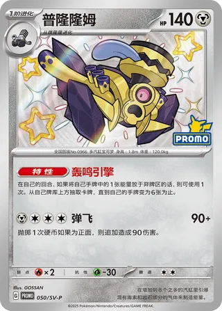 Vrombotor