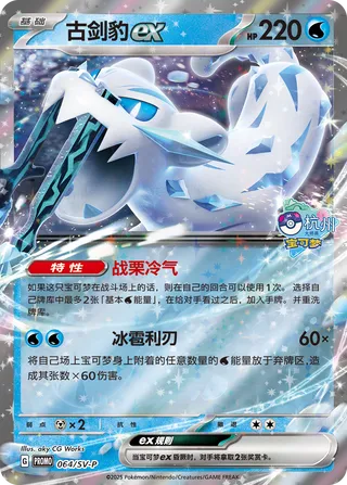 Baojian ex