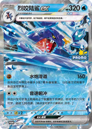 Carchacrok ex