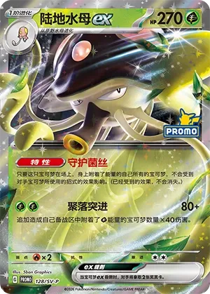 Terracruel ex