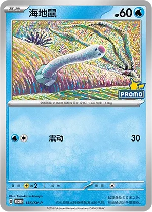 Taupikeau