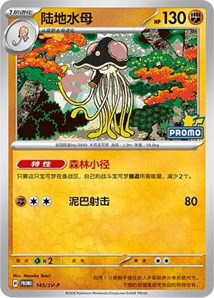 Tentacruel