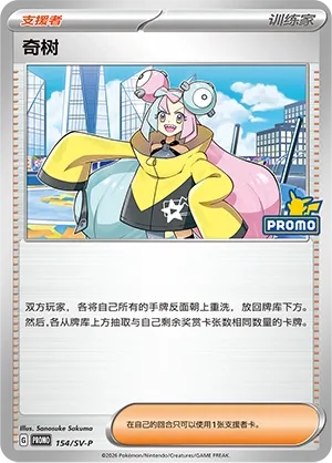 Mashynn