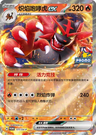 Félinferno ex