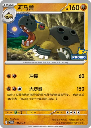 Hippodocus