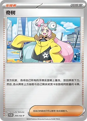 Mashynn