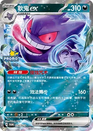 Ectoplasma ex