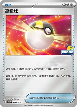 Hyper Ball