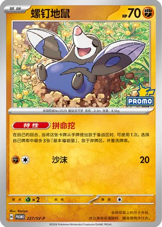 Rototaupe