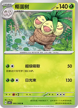 Noadkoko