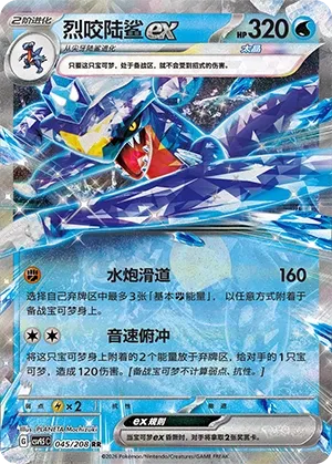 Carchacrok ex