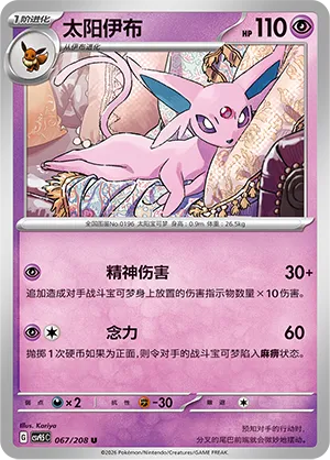 Mentali