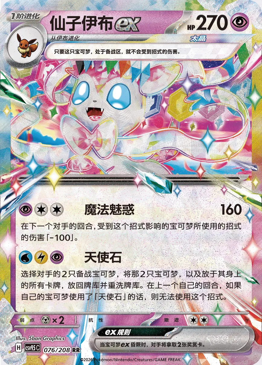 Nymphali ex