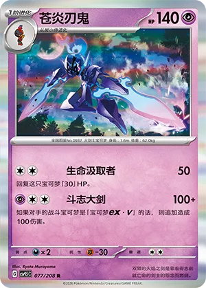 Malvalame