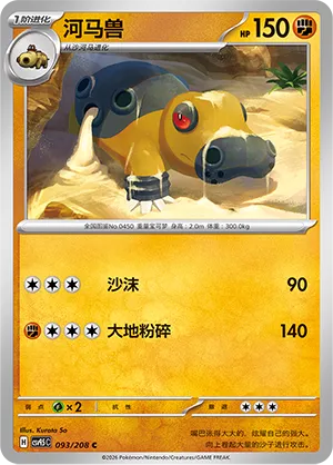 Hippodocus