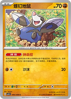Rototaupe