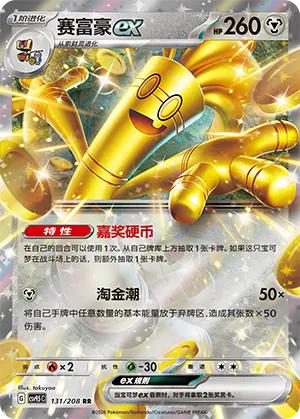 Gromago ex