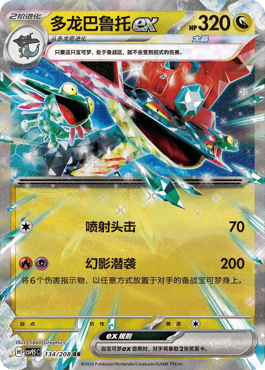 Lanssorien ex
