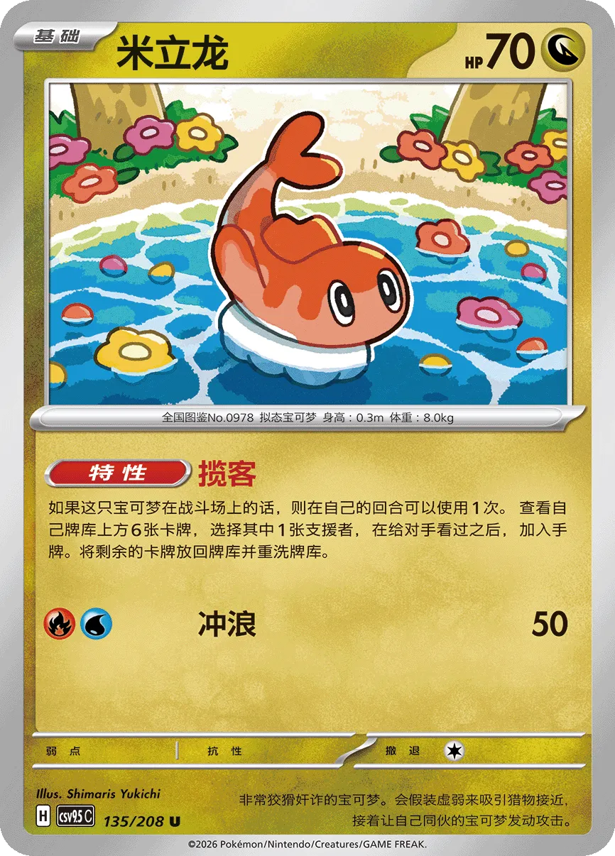 Nigirigon