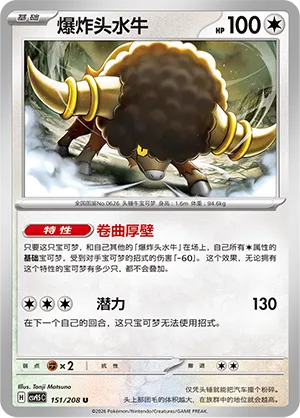Frison
