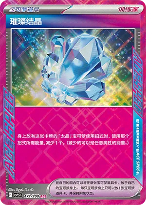 Cristal Scintillant