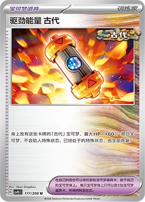 Capsule Énergie Booster Temps Passé