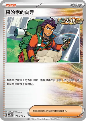 Guide d'Exploration
