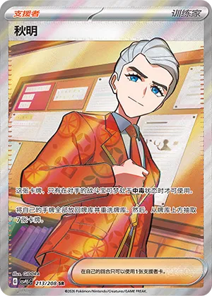 Erio