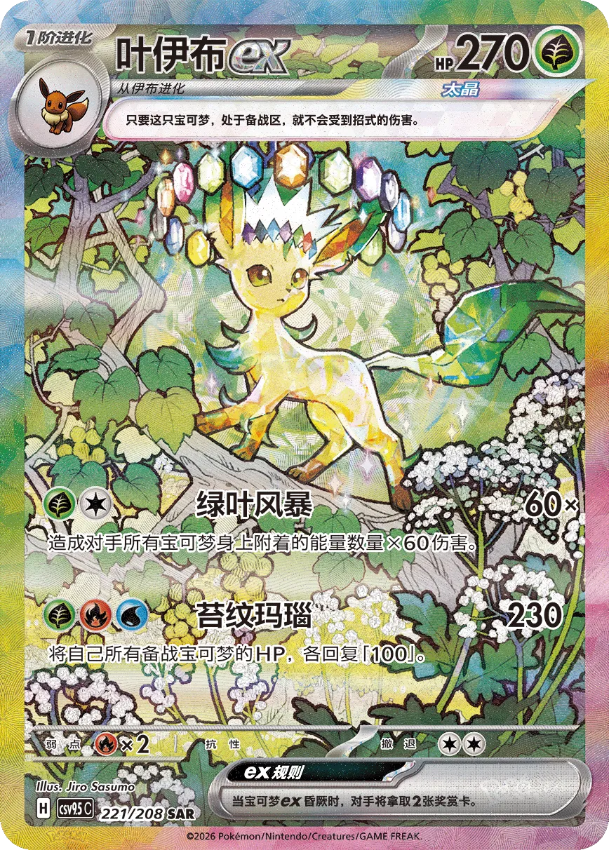 Phyllali ex