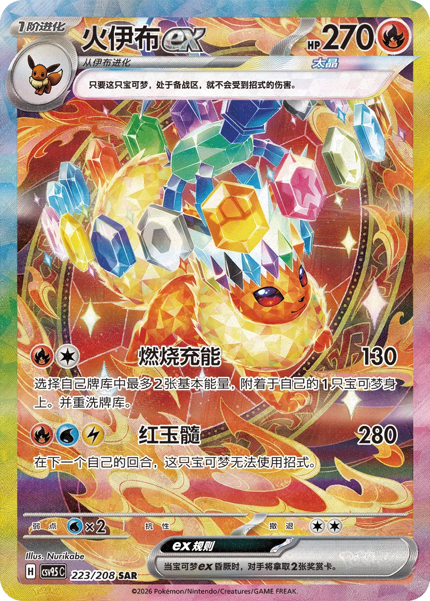Pyroli ex