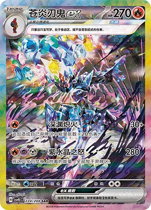 Malvalame ex