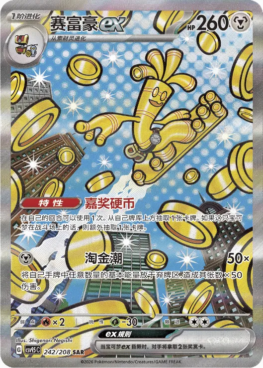 Gromago ex