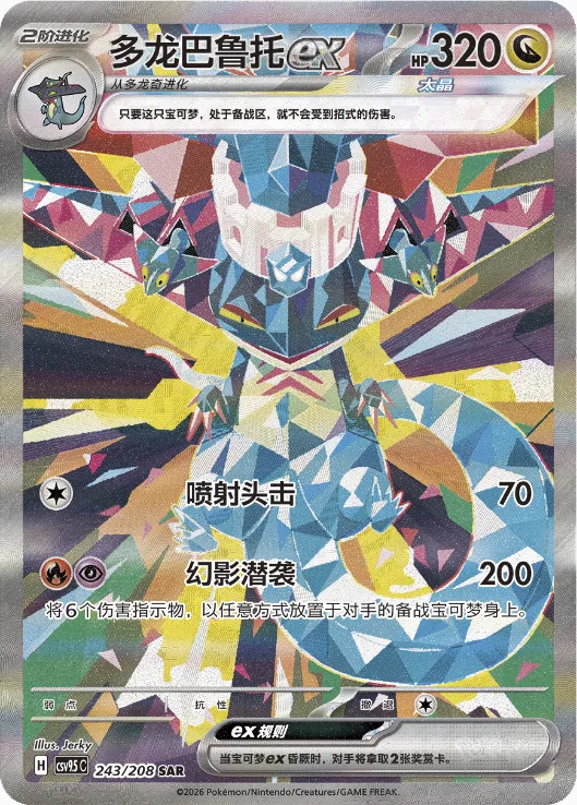 Lanssorien ex