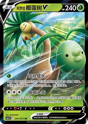 Noadkoko de Alola-V