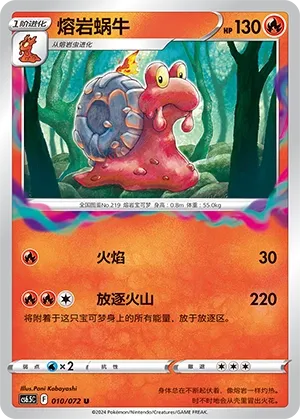 Volcaropod