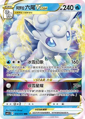 Goupix d'Alola-VSTAR