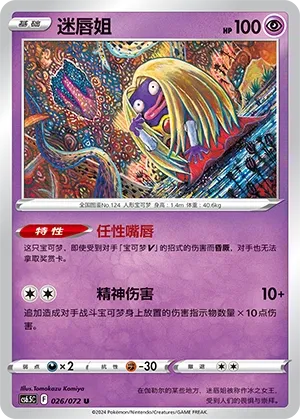 Lippoutou