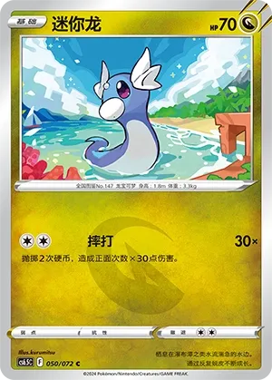 Minidraco