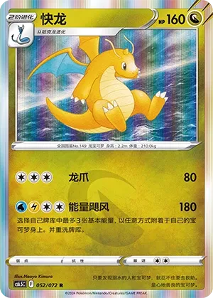 Dracolosse