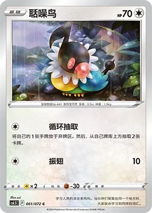 Pijako