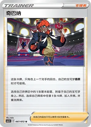 Roy