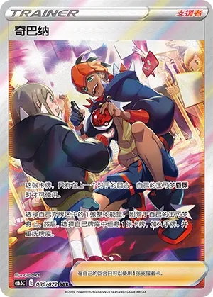 Roy