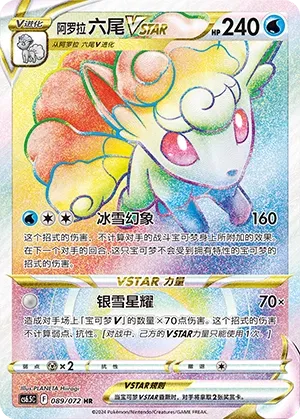 Goupix d'Alola-VSTAR