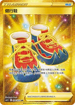 Chaussures de Randonnée