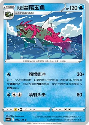 Paragruel de Hisui