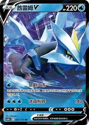 Kyurem-V
