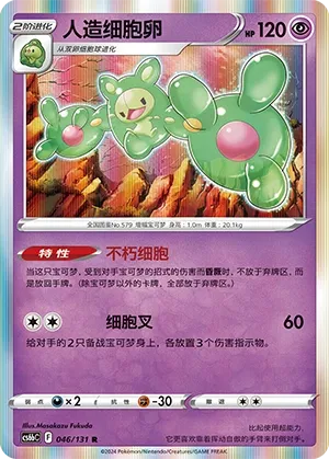 Symbios