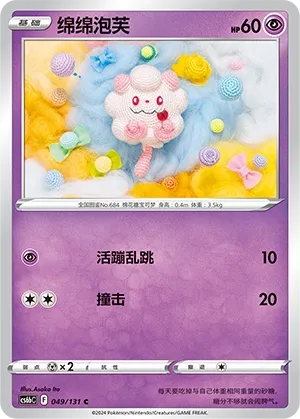 Sucroquin