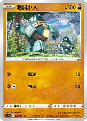 Gringolem