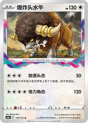 Frison